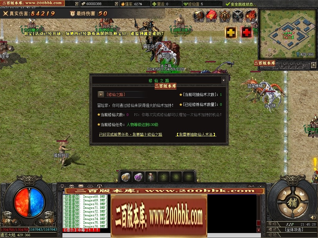 07月沉默之王专属神器单职业传奇客户端-传奇单机版-翎风引擎 - 翎风
