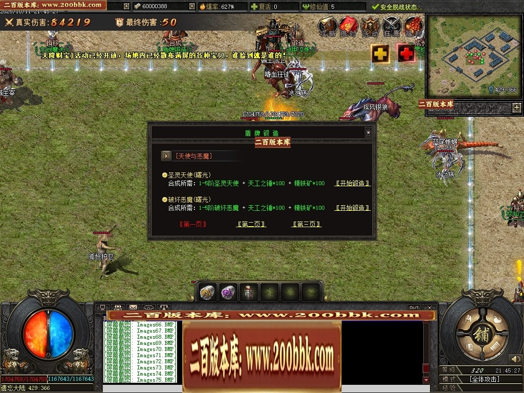 07月沉默之王专属神器单职业传奇客户端-传奇单机版-翎风引擎 - 翎风
