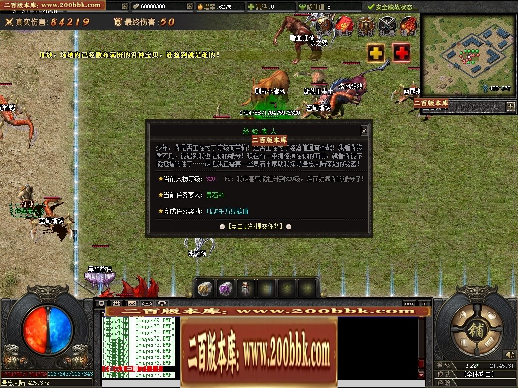 07月沉默之王专属神器单职业传奇客户端-传奇单机版-翎风引擎 - 翎风