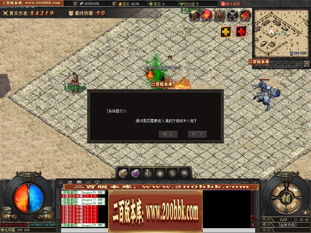 07月沉默之王专属神器单职业传奇客户端-传奇单机版-翎风引擎 - 翎风