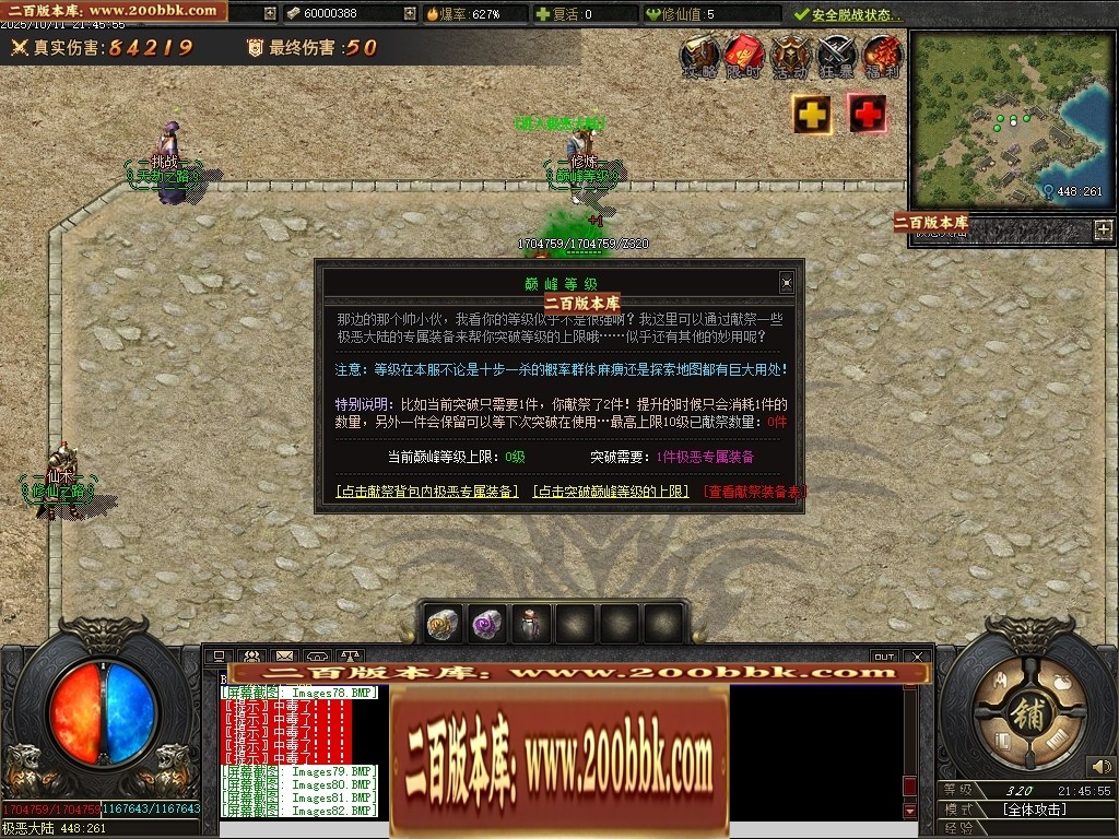 07月沉默之王专属神器单职业传奇客户端-传奇单机版-翎风引擎 - 翎风