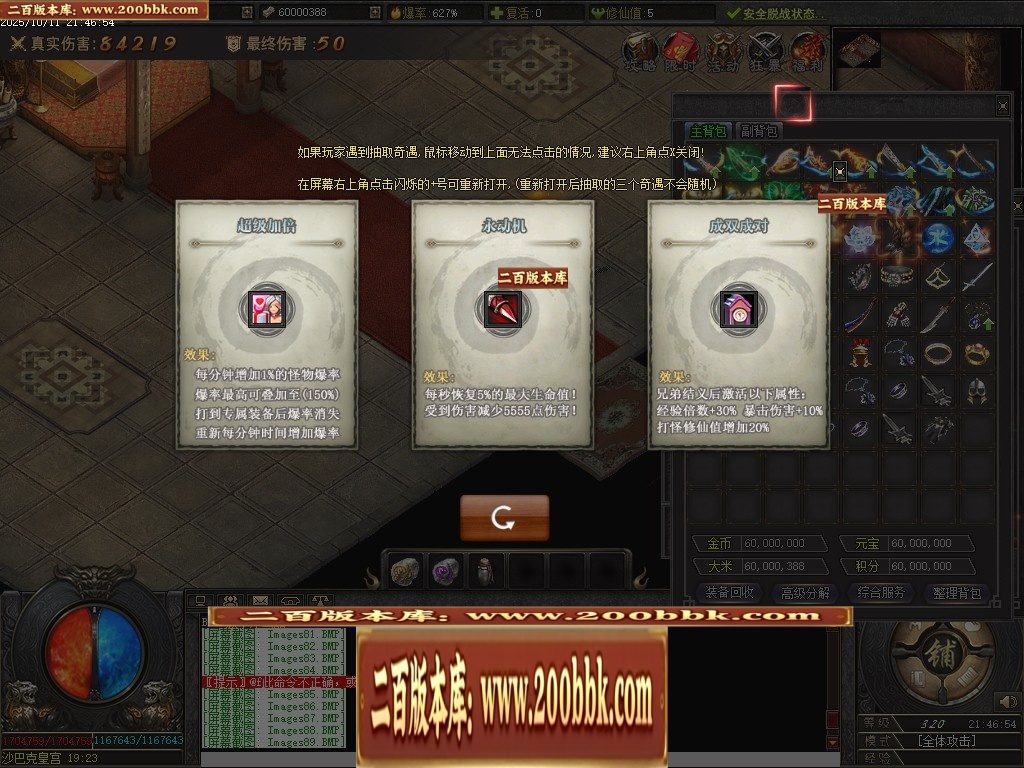 07月沉默之王专属神器单职业传奇客户端-传奇单机版-翎风引擎 - 翎风
