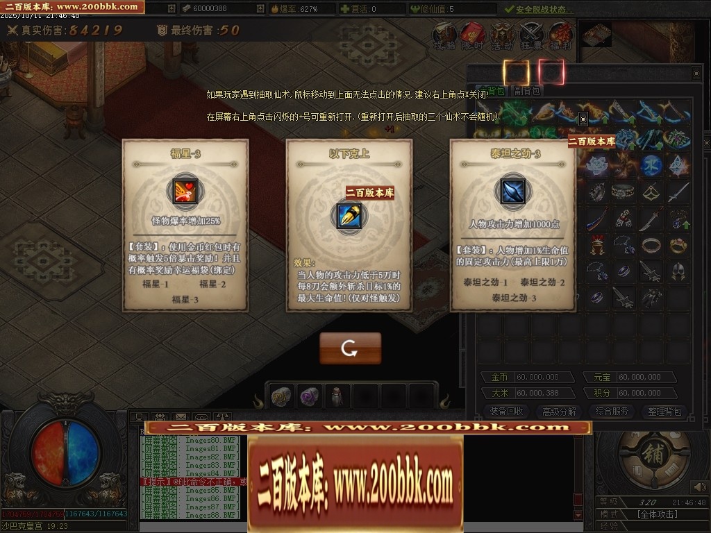07月沉默之王专属神器单职业传奇客户端-传奇单机版-翎风引擎 - 翎风