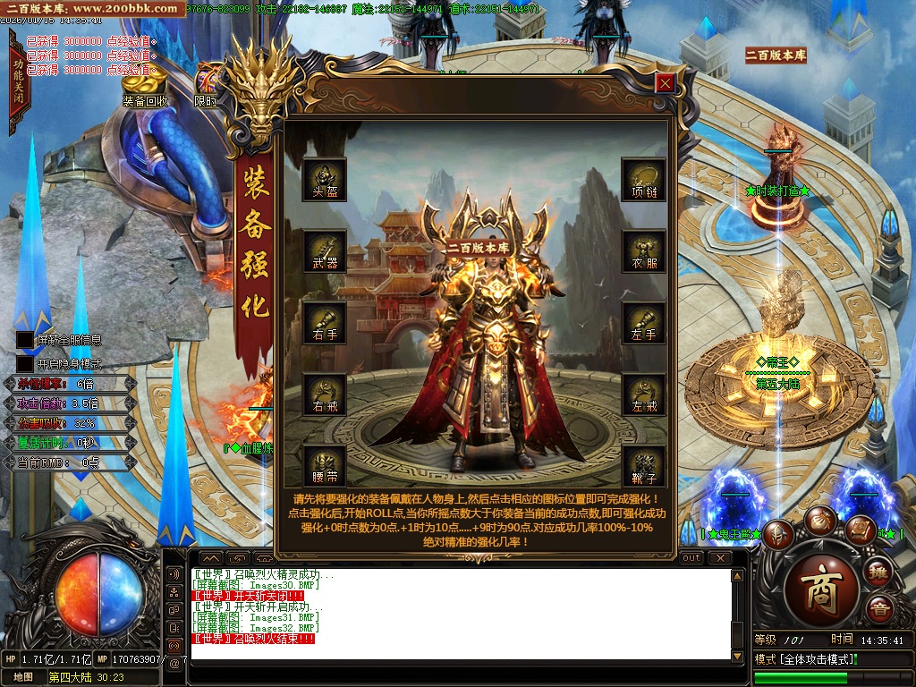07月新赤血剑第五季全新版本传奇版本库-多大陆-传奇单机版-GOM引擎 - GOM