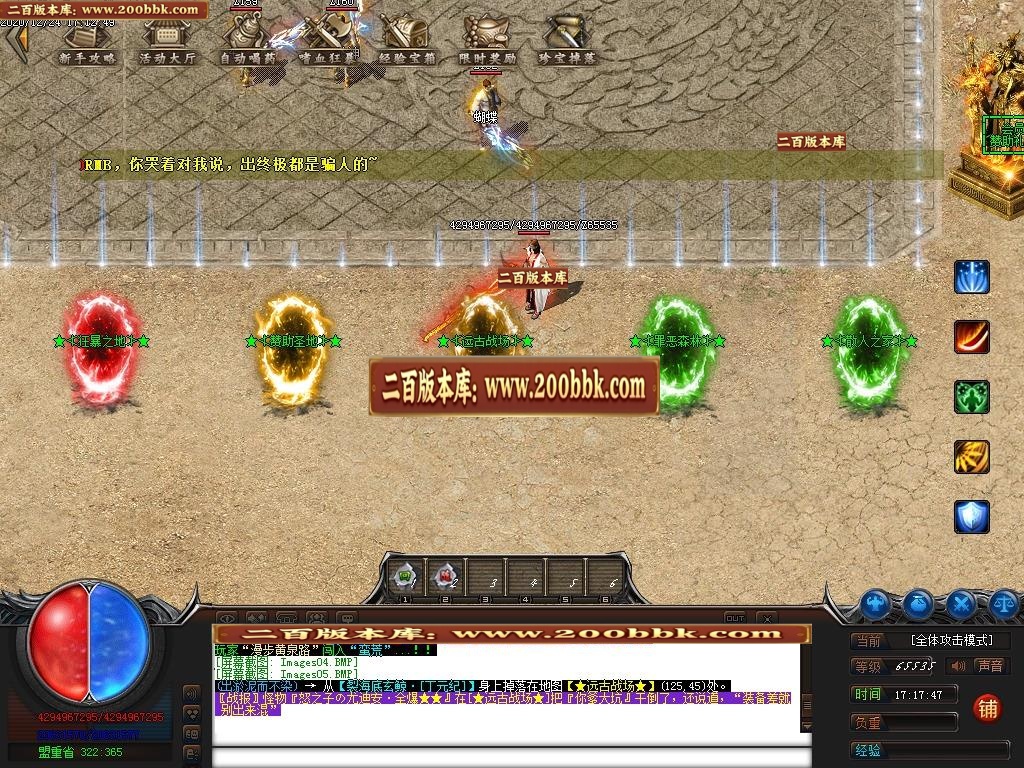 07月朱雀神器单职业-传奇单机版-GOM引擎 - GOM