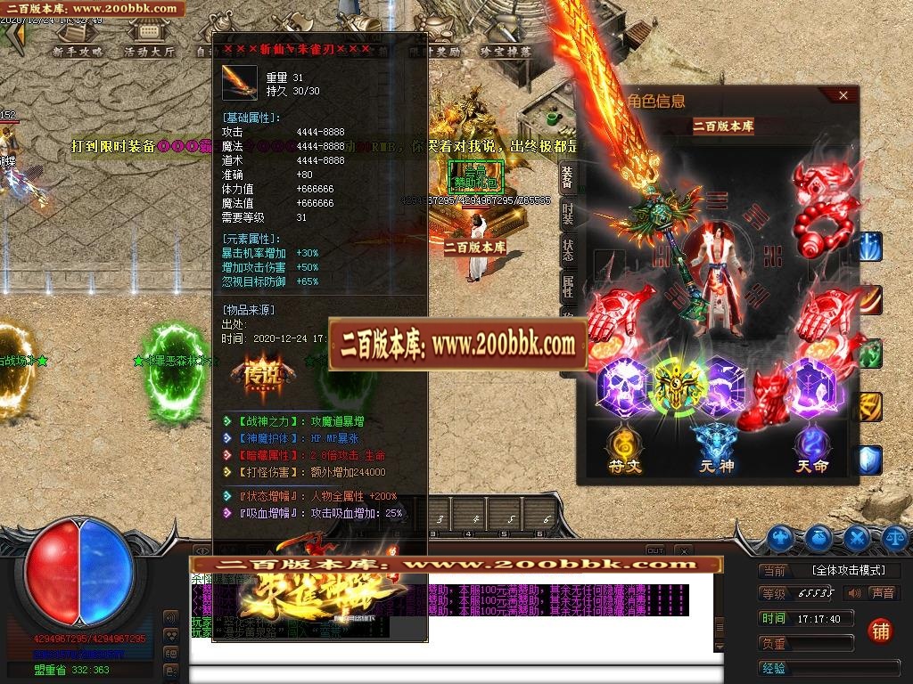 07月朱雀神器单职业-传奇单机版-GOM引擎 - GOM