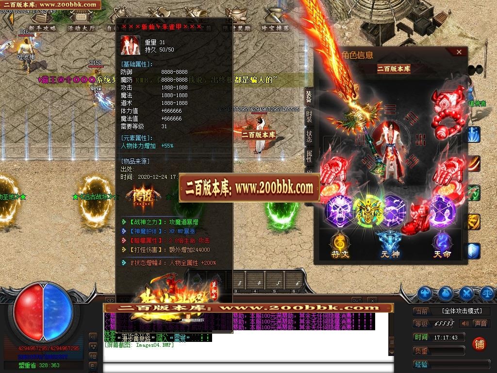 07月朱雀神器单职业-传奇单机版-GOM引擎 - GOM
