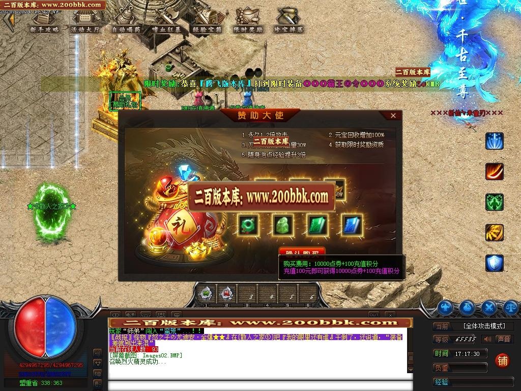 07月朱雀神器单职业-传奇单机版-GOM引擎 - GOM