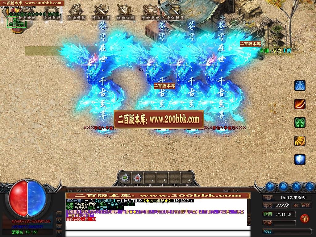 07月朱雀神器单职业-传奇单机版-GOM引擎 - GOM