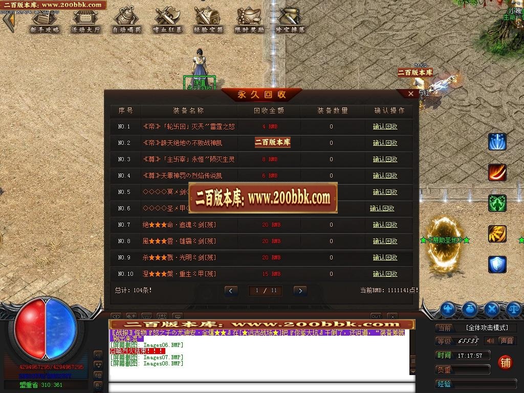 07月朱雀神器单职业-传奇单机版-GOM引擎 - GOM