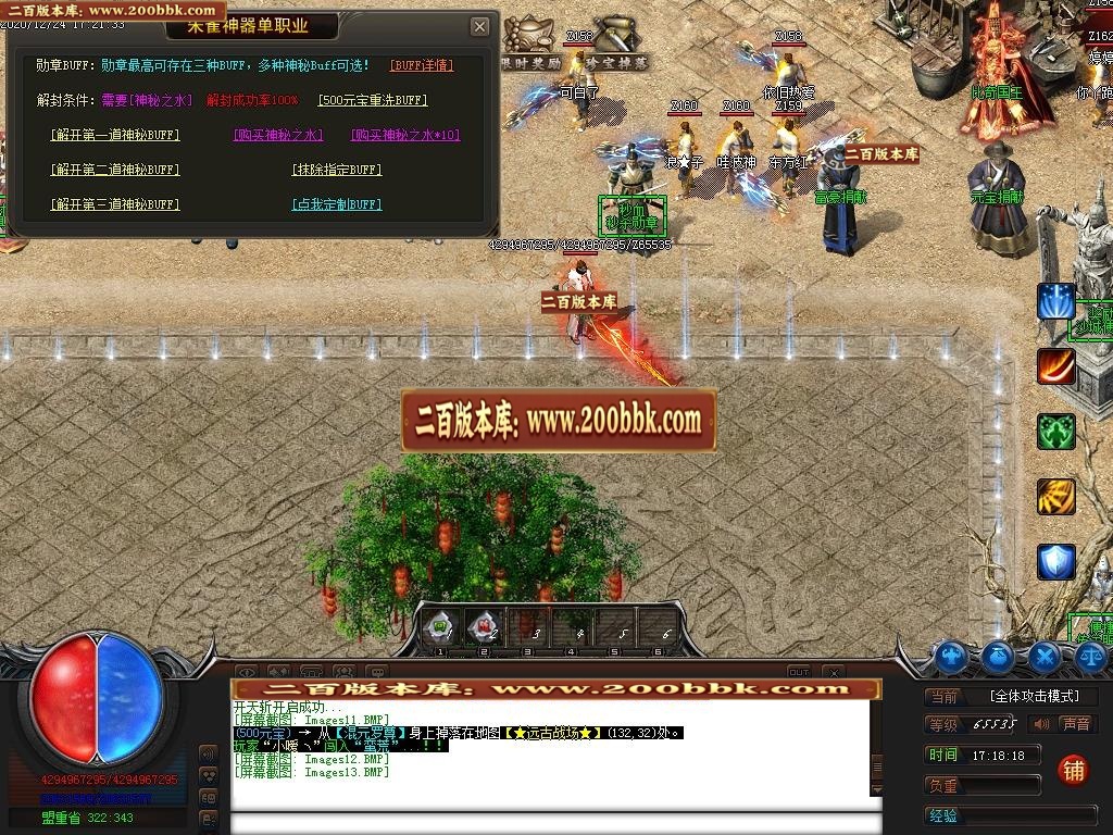07月朱雀神器单职业-传奇单机版-GOM引擎 - GOM
