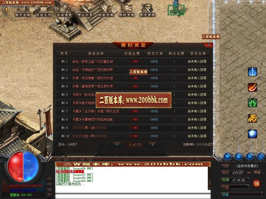 07月朱雀神器单职业-传奇单机版-GOM引擎 - GOM