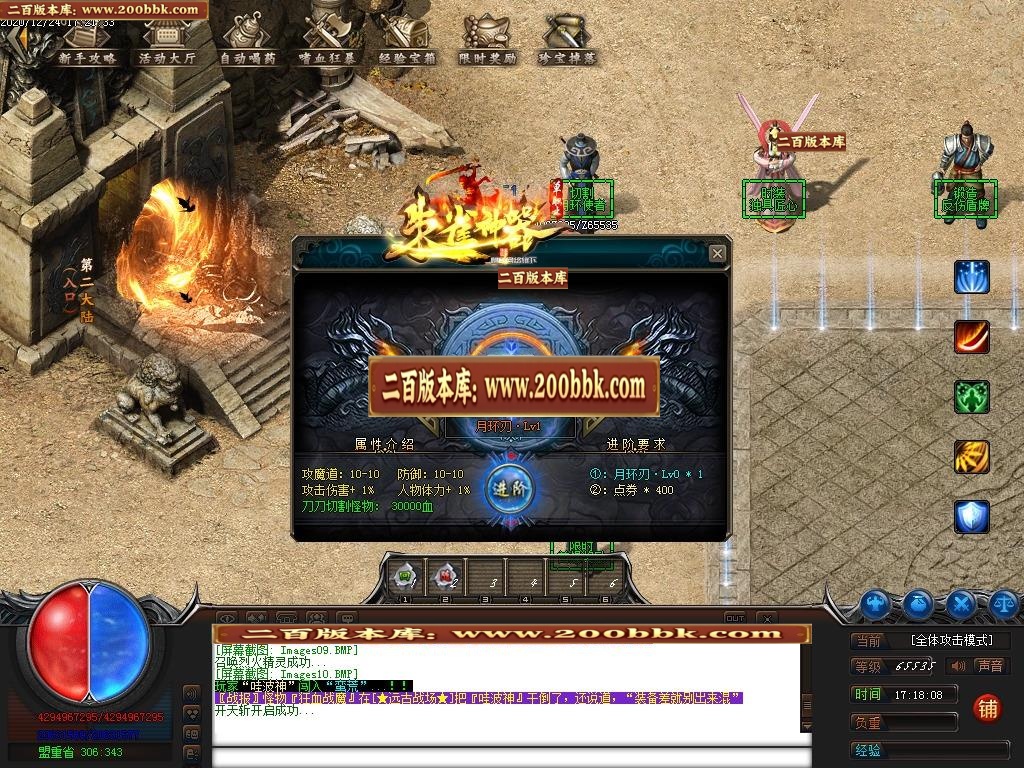 07月朱雀神器单职业-传奇单机版-GOM引擎 - GOM