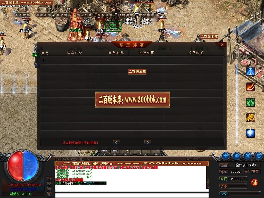 07月朱雀神器单职业-传奇单机版-GOM引擎 - GOM