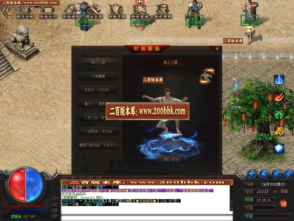 07月朱雀神器单职业-传奇单机版-GOM引擎 - GOM