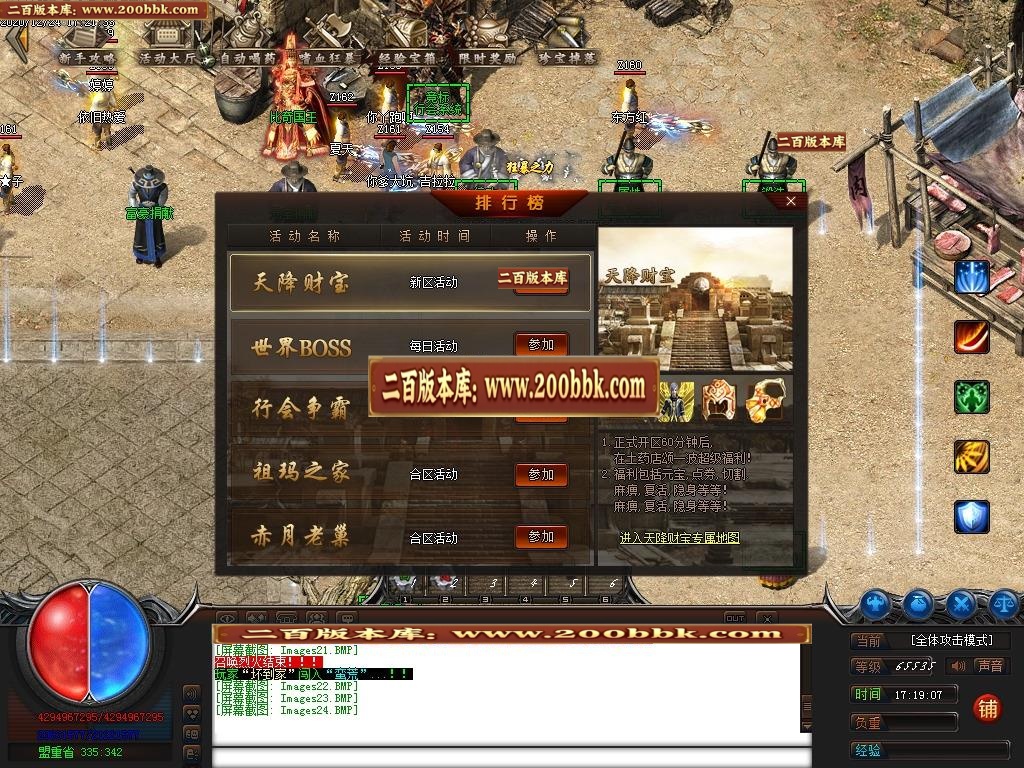 07月朱雀神器单职业-传奇单机版-GOM引擎 - GOM