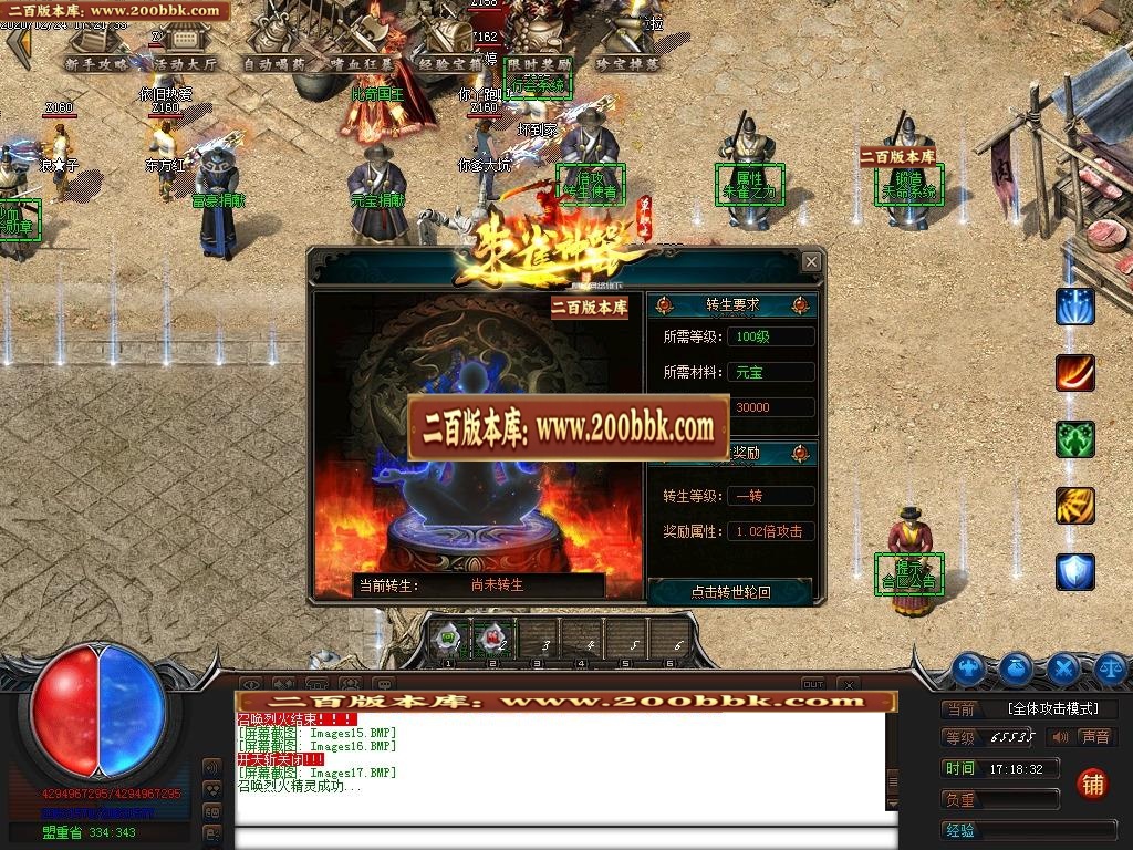 07月朱雀神器单职业-传奇单机版-GOM引擎 - GOM