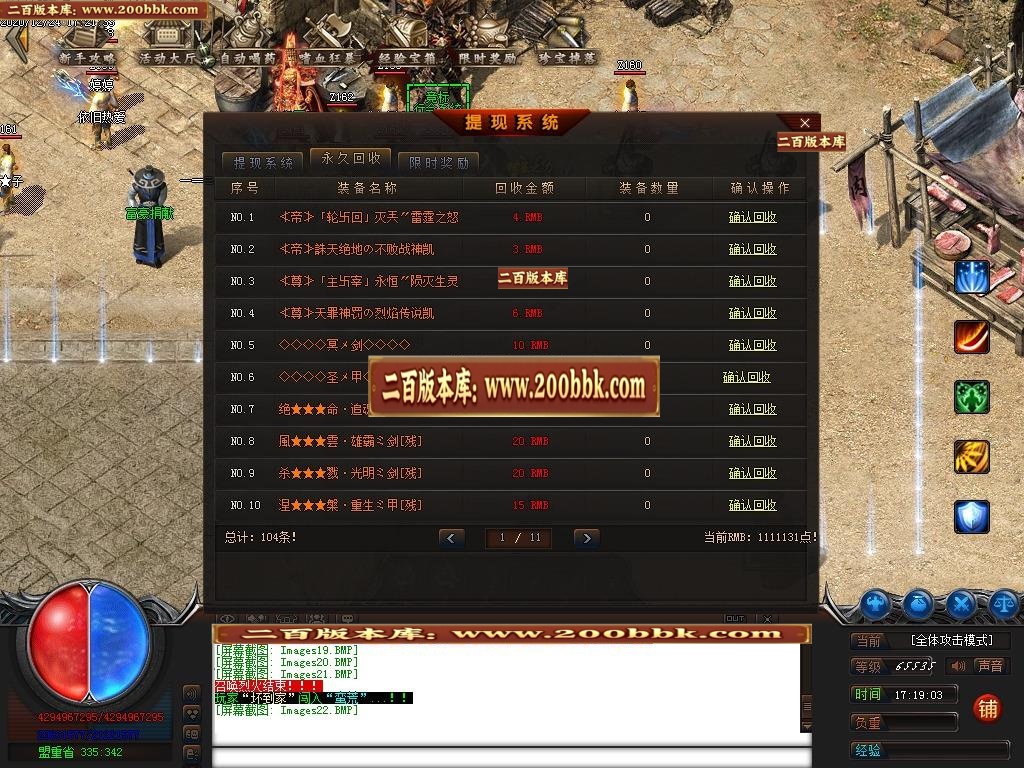 07月朱雀神器单职业-传奇单机版-GOM引擎 - GOM