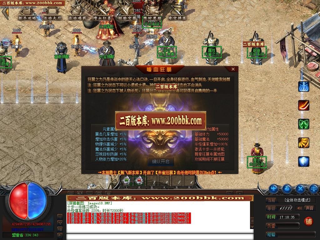 07月朱雀神器单职业-传奇单机版-GOM引擎 - GOM