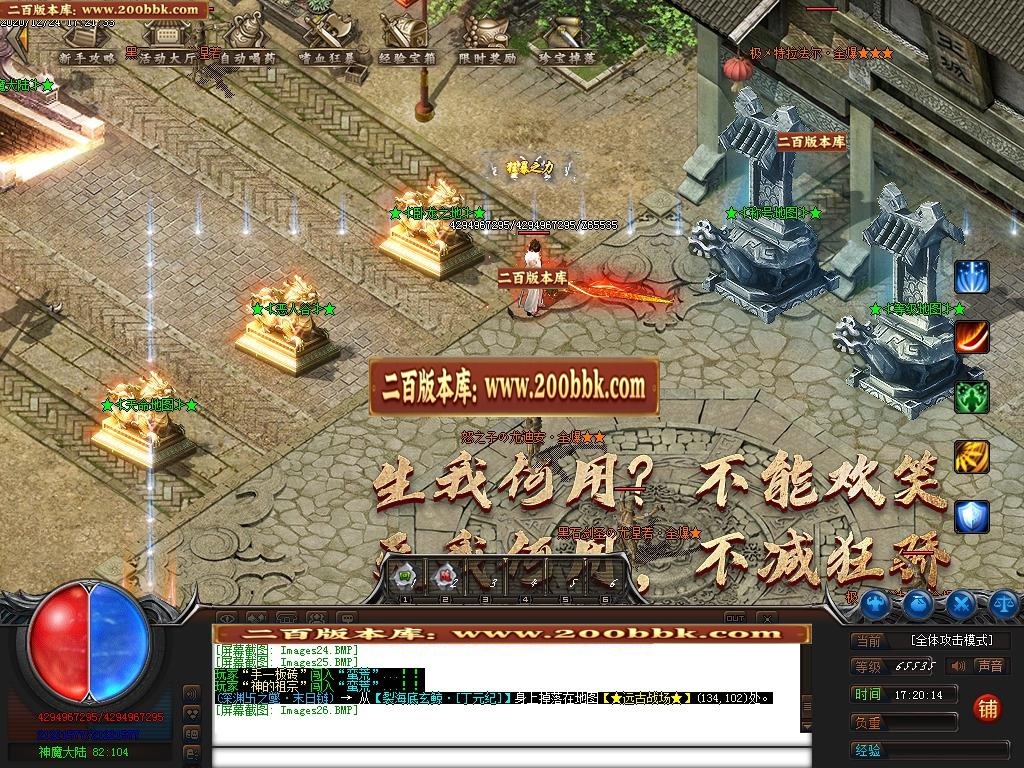 07月朱雀神器单职业-传奇单机版-GOM引擎 - GOM