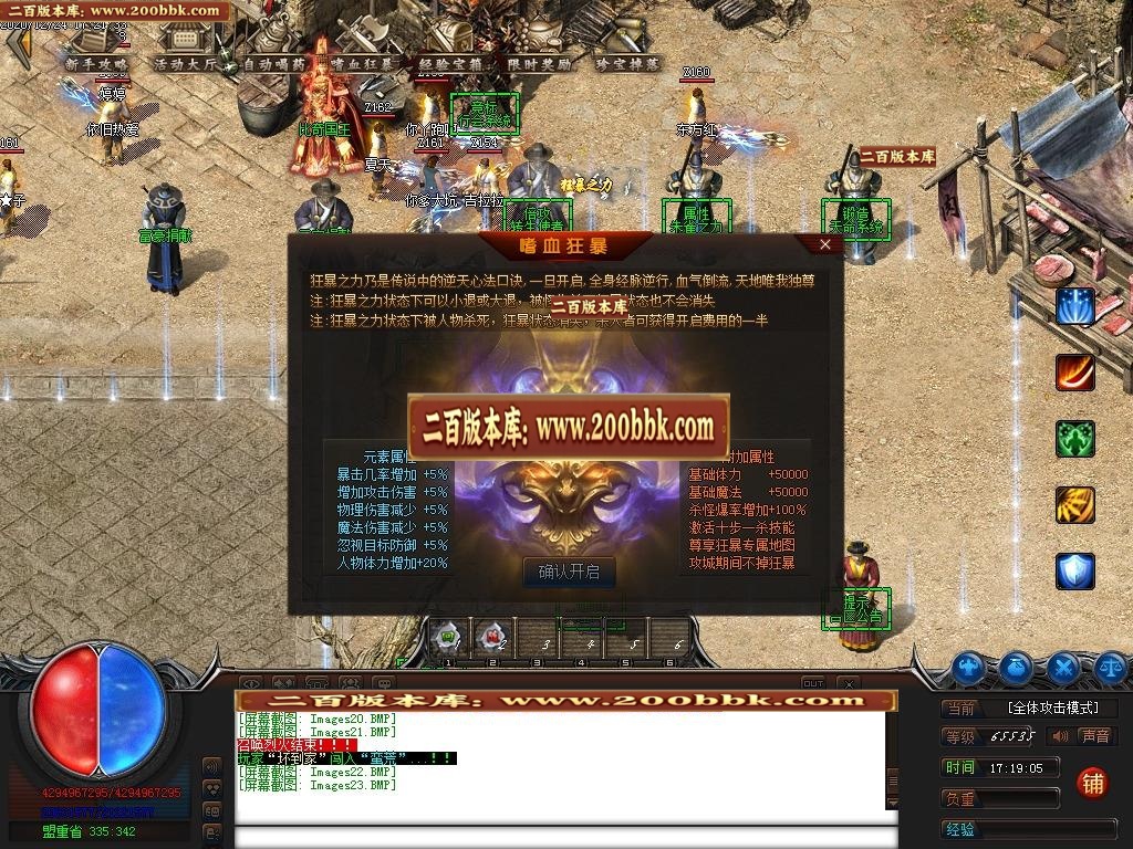 07月朱雀神器单职业-传奇单机版-GOM引擎 - GOM