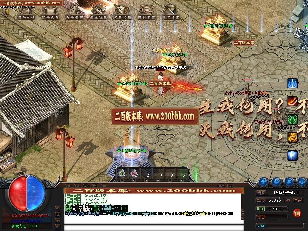 07月朱雀神器单职业-传奇单机版-GOM引擎 - GOM