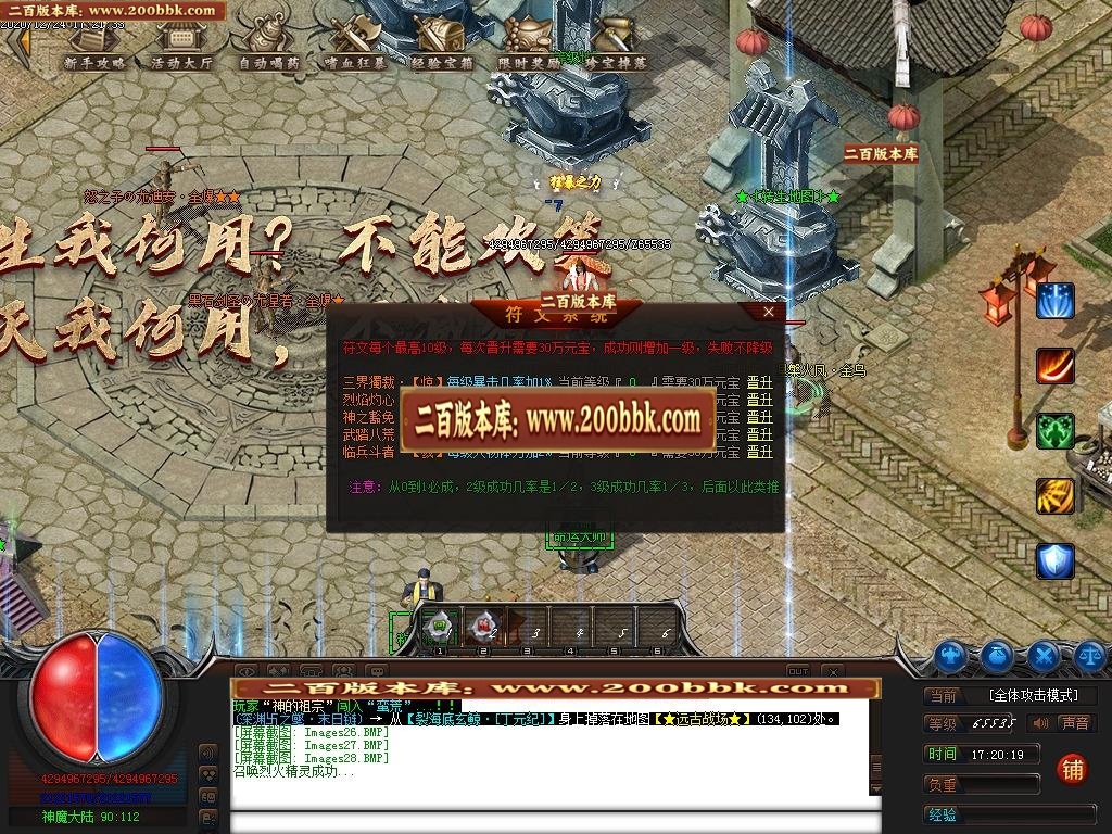 07月朱雀神器单职业-传奇单机版-GOM引擎 - GOM