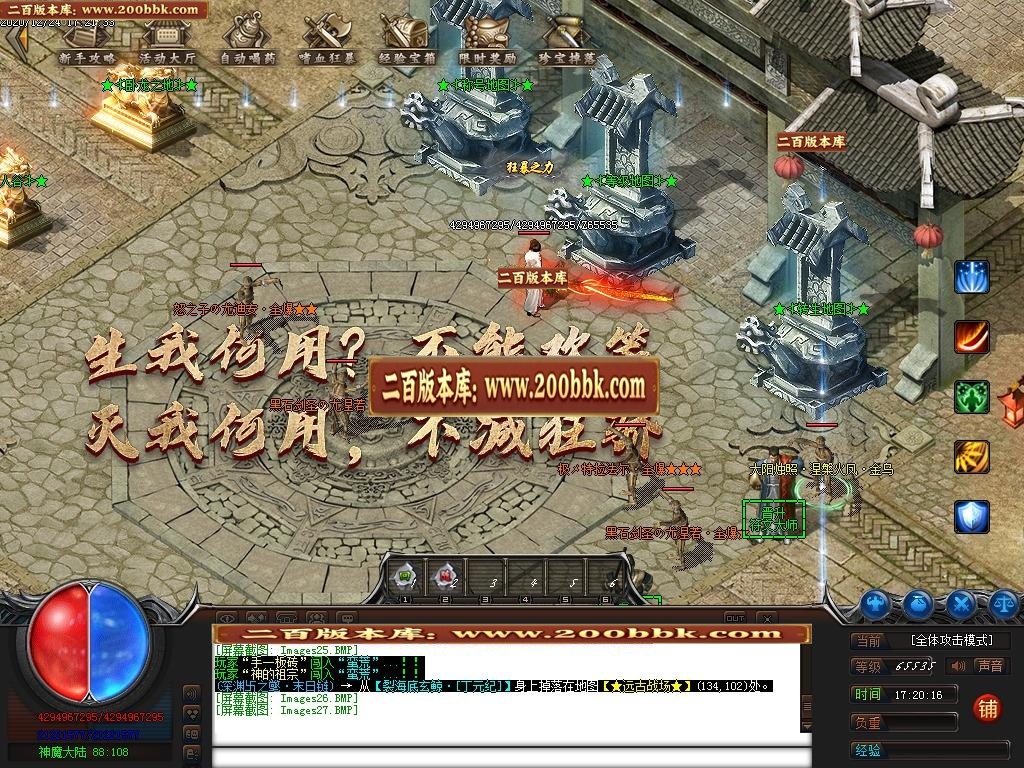 07月朱雀神器单职业-传奇单机版-GOM引擎 - GOM