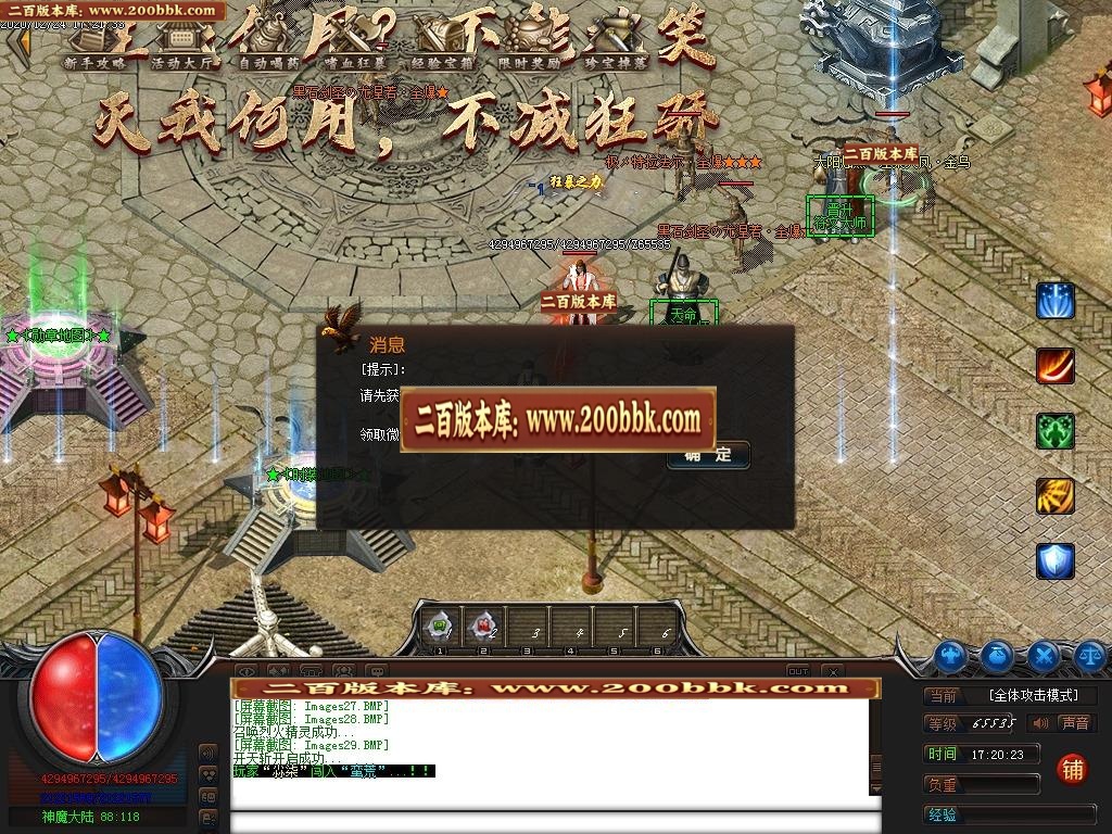 07月朱雀神器单职业-传奇单机版-GOM引擎 - GOM