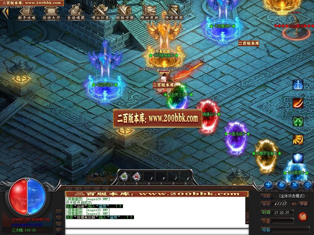 07月朱雀神器单职业-传奇单机版-GOM引擎 - GOM
