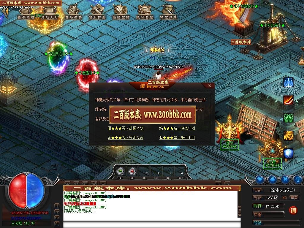 07月朱雀神器单职业-传奇单机版-GOM引擎 - GOM