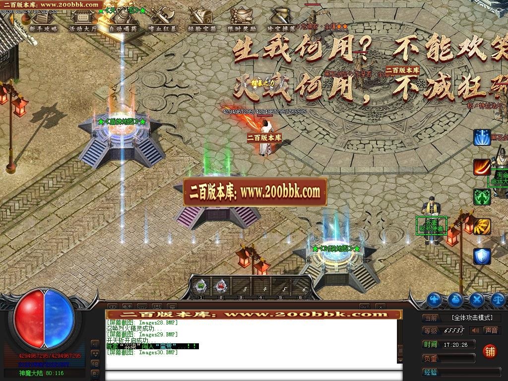 07月朱雀神器单职业-传奇单机版-GOM引擎 - GOM
