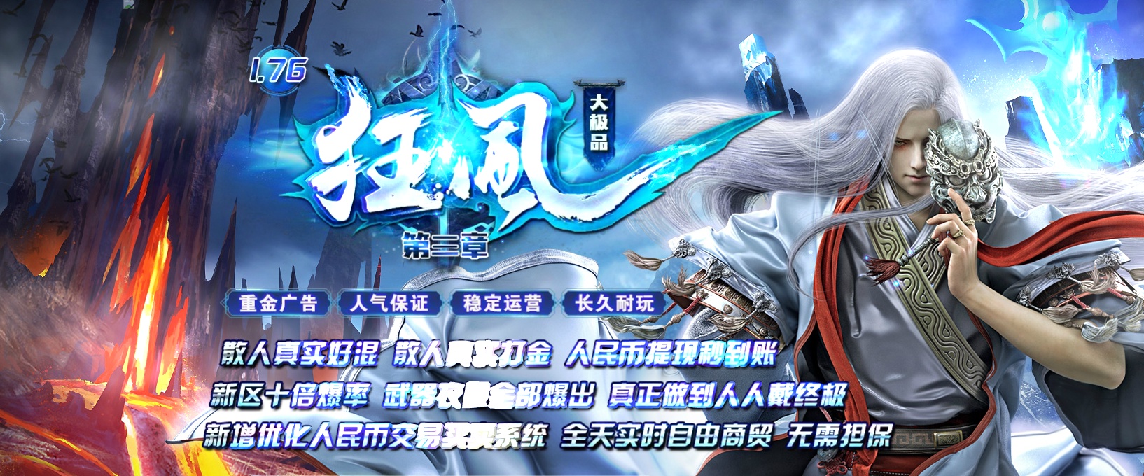 07月1.76狂风大极品第三章三职业传奇脚本库-传奇单机版-GOM引擎