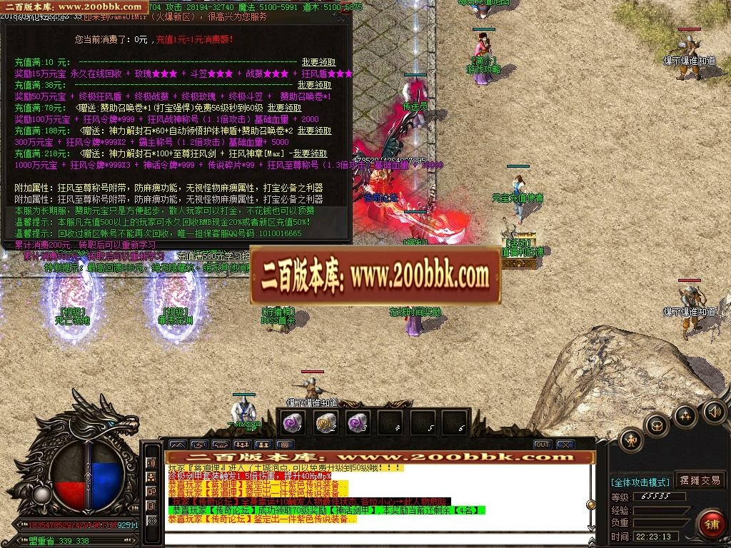 07月1.76狂风大极品第三章三职业传奇脚本库-传奇单机版-GOM引擎 - GOM