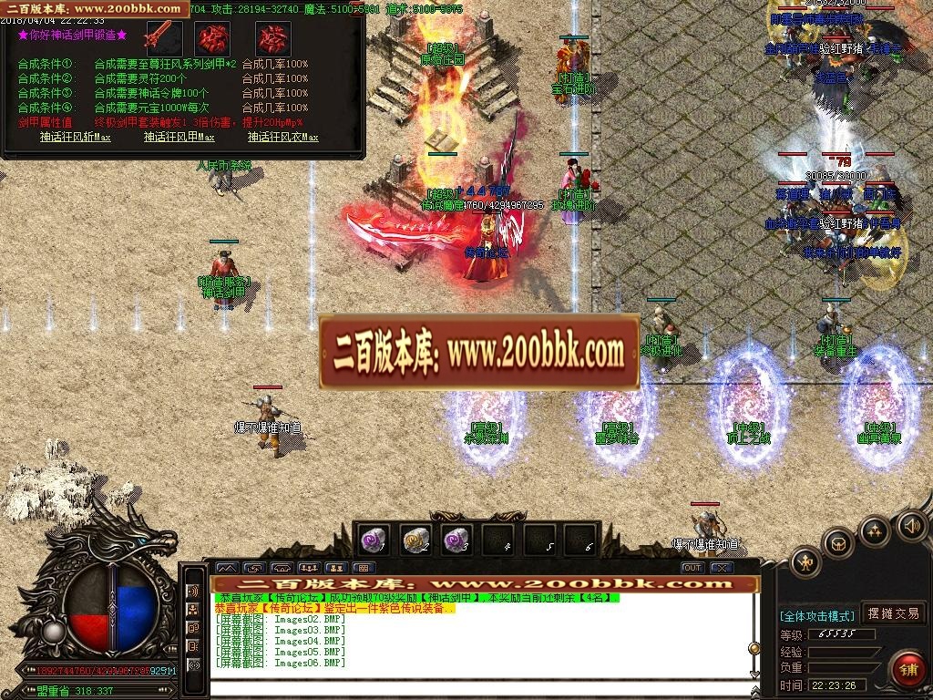 07月1.76狂风大极品第三章三职业传奇脚本库-传奇单机版-GOM引擎 - GOM