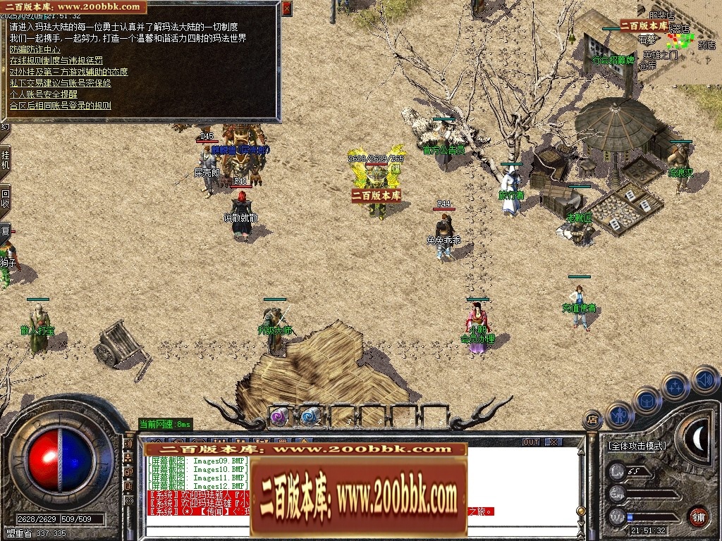 07月1.76我本沉默传承金币复古三职业传奇论坛-传奇单机版-GOM引擎 - GOM