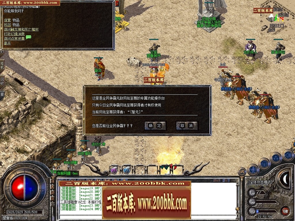 07月1.76我本沉默传承金币复古三职业传奇论坛-传奇单机版-GOM引擎 - GOM