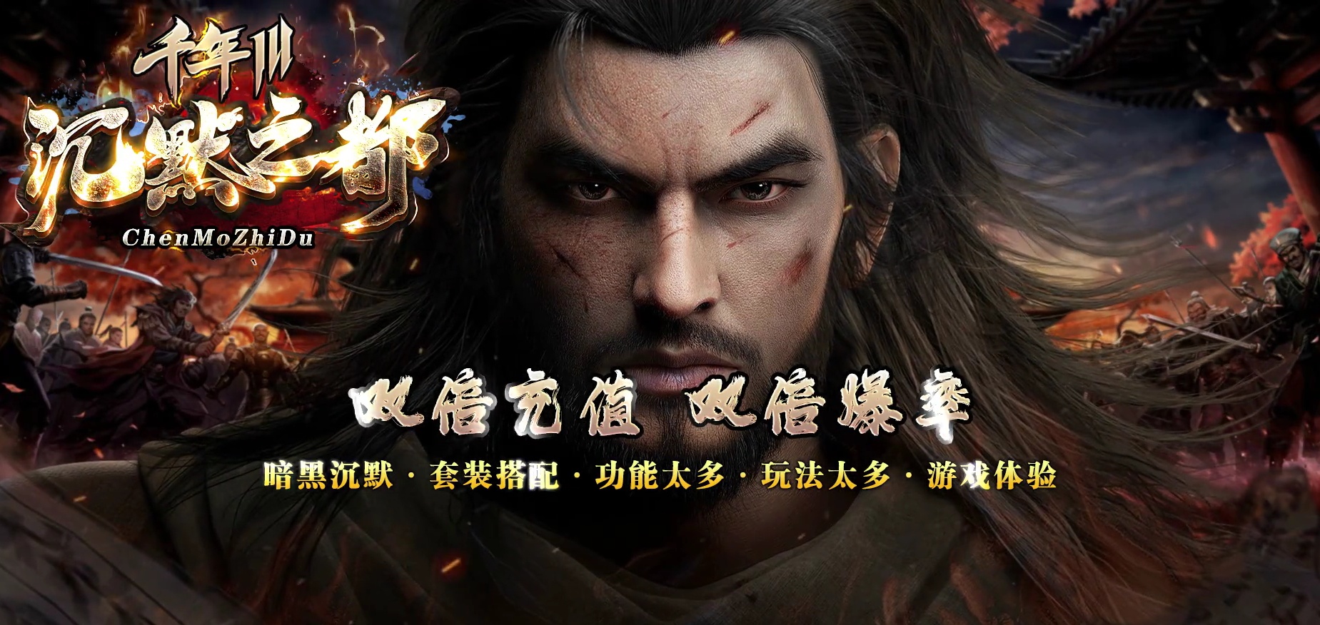 07月千年III沉默之都暗黑铭文三职业客户端-传奇单机版-翎风引擎