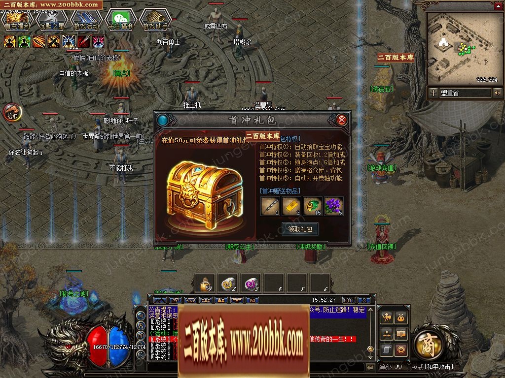 07月千年III沉默之都暗黑铭文三职业客户端-传奇单机版-翎风引擎 - 翎风