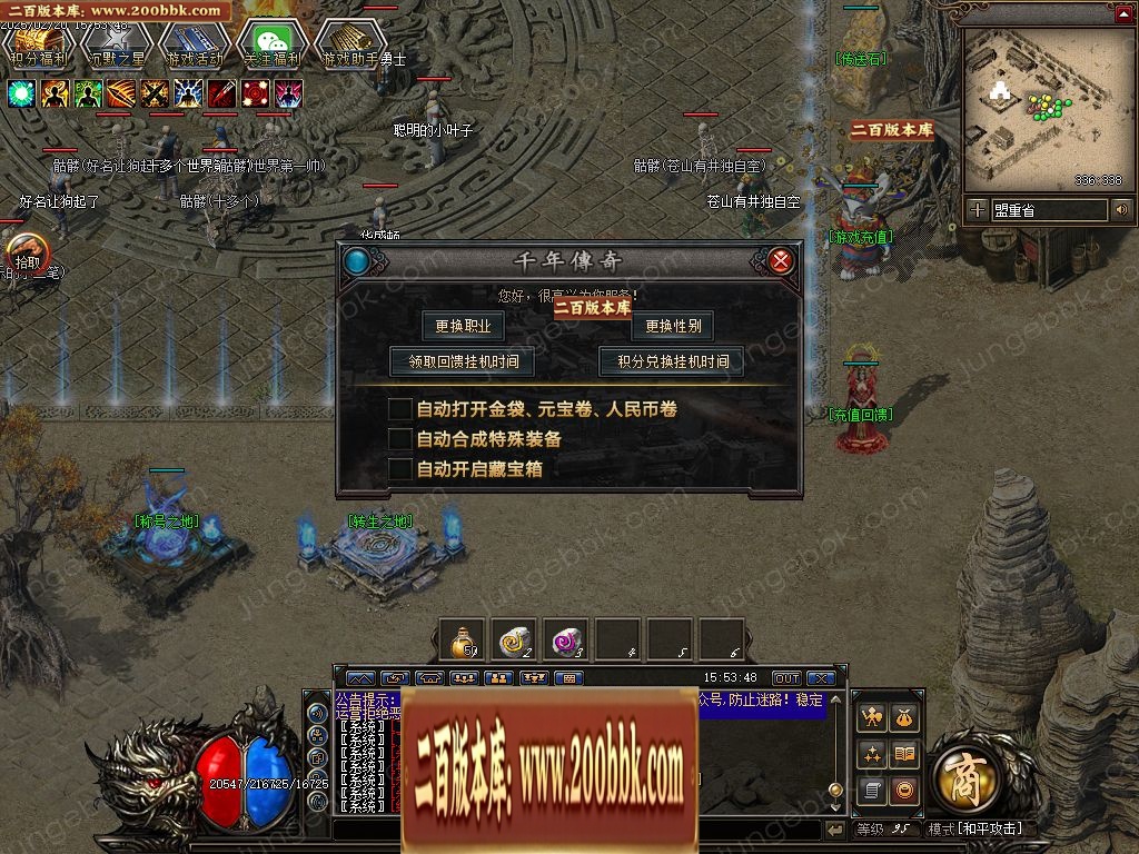 07月千年III沉默之都暗黑铭文三职业客户端-传奇单机版-翎风引擎 - 翎风