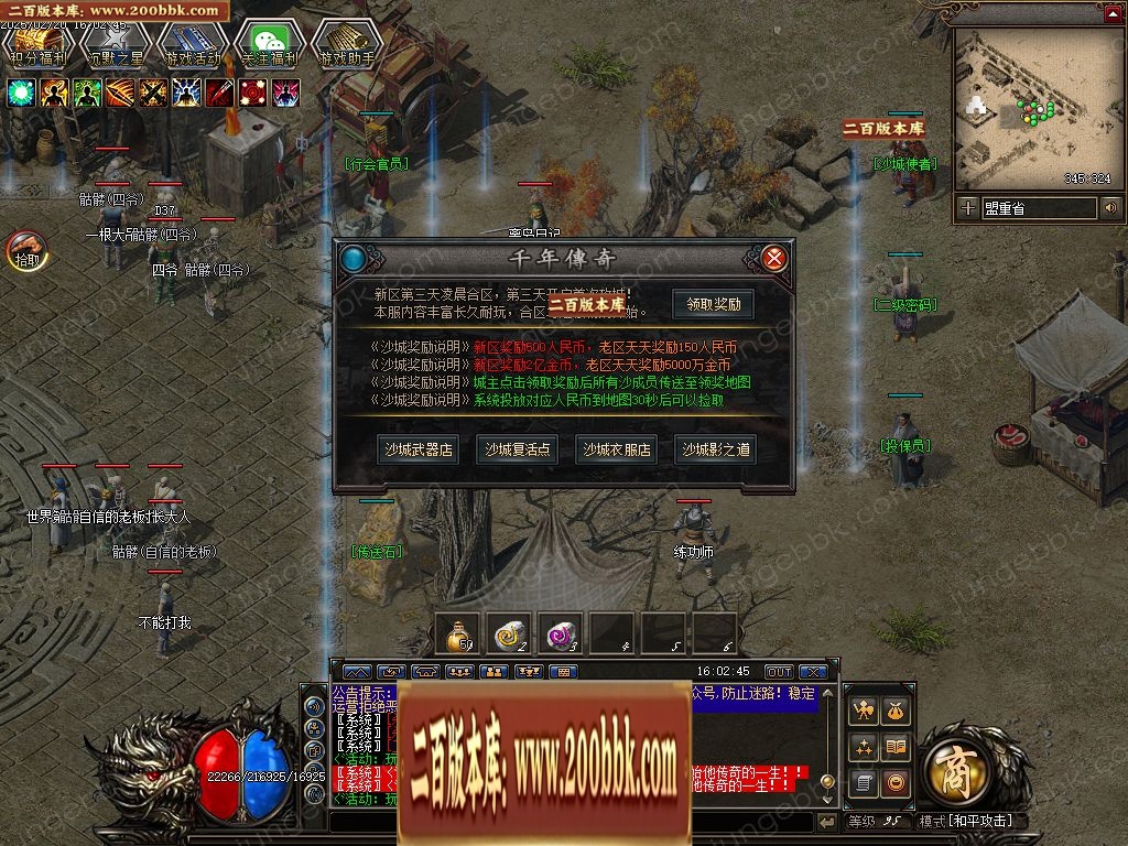 07月千年III沉默之都暗黑铭文三职业客户端-传奇单机版-翎风引擎 - 翎风