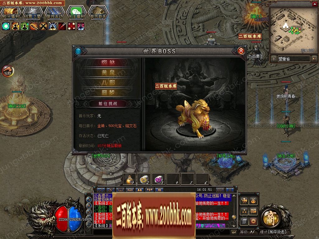 07月千年III沉默之都暗黑铭文三职业客户端-传奇单机版-翎风引擎 - 翎风