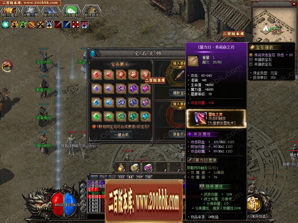 07月千年III沉默之都暗黑铭文三职业客户端-传奇单机版-翎风引擎 - 翎风
