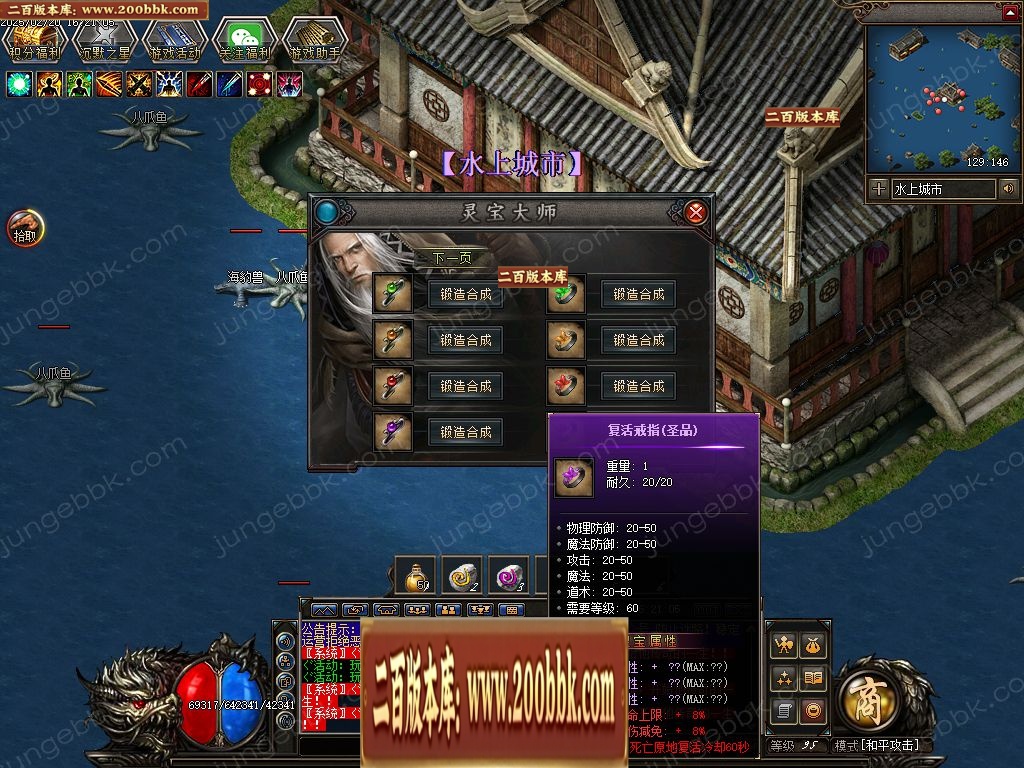 07月千年III沉默之都暗黑铭文三职业客户端-传奇单机版-翎风引擎 - 翎风