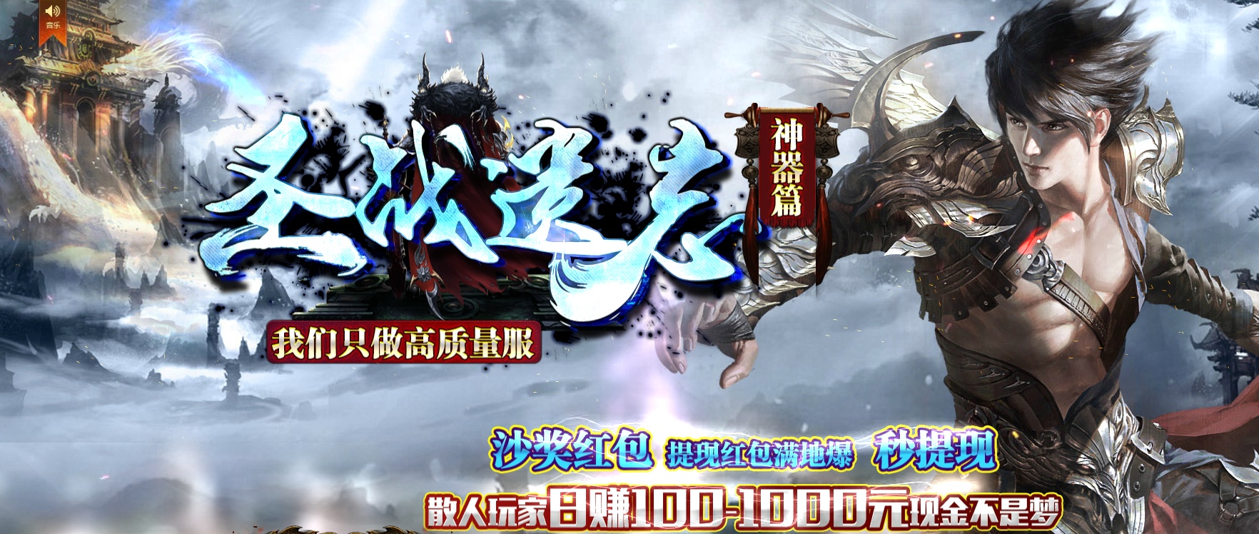 07月圣战遗忘神器篇单职业倍攻-传奇单机版-GOM引擎