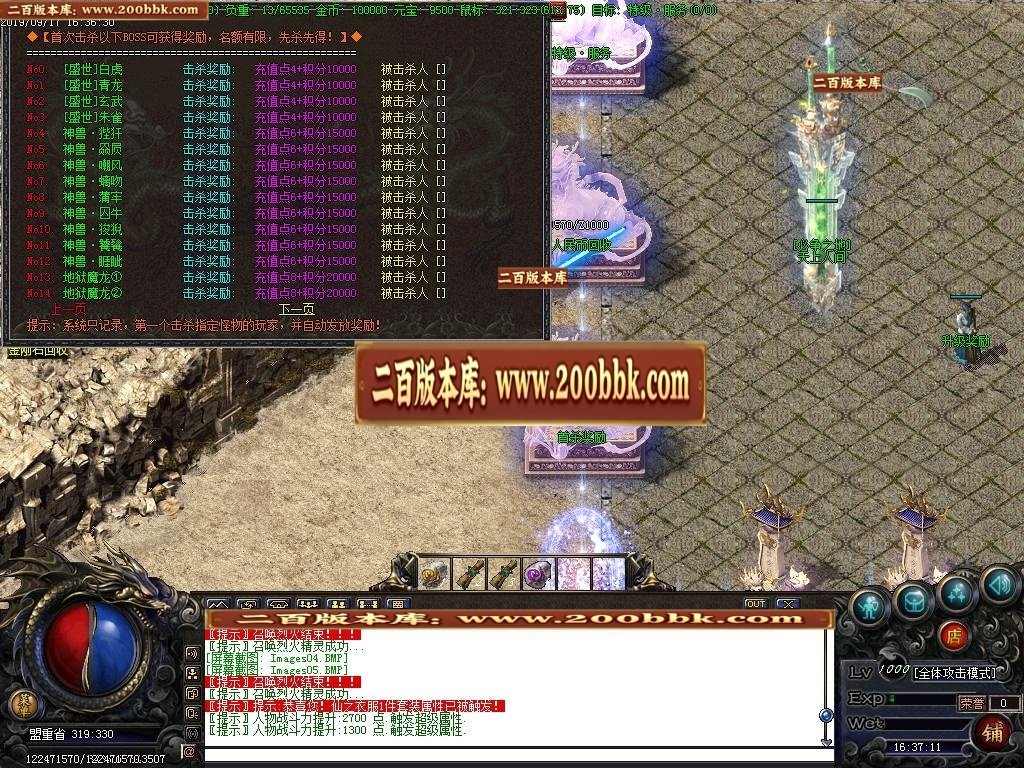 07月圣战遗忘神器篇单职业倍攻-传奇单机版-GOM引擎 - GOM