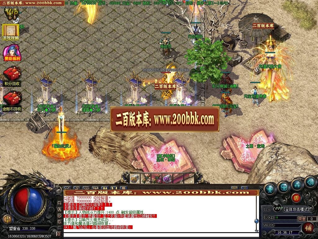 07月圣战遗忘神器篇单职业倍攻-传奇单机版-GOM引擎 - GOM