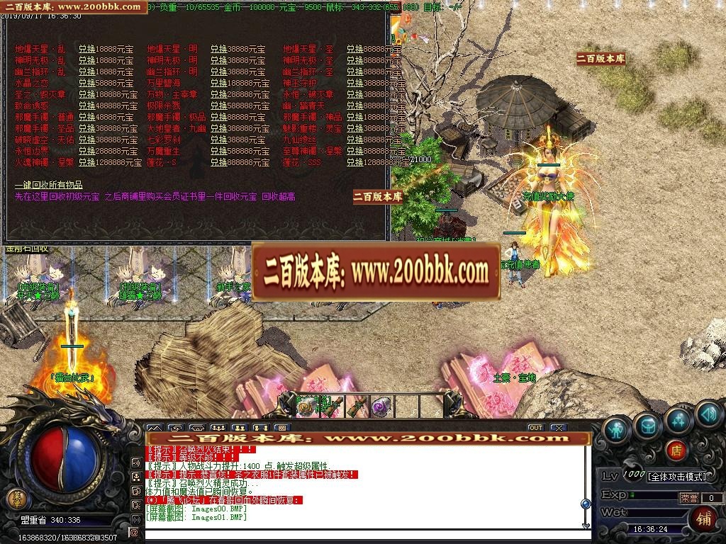 07月圣战遗忘神器篇单职业倍攻-传奇单机版-GOM引擎 - GOM