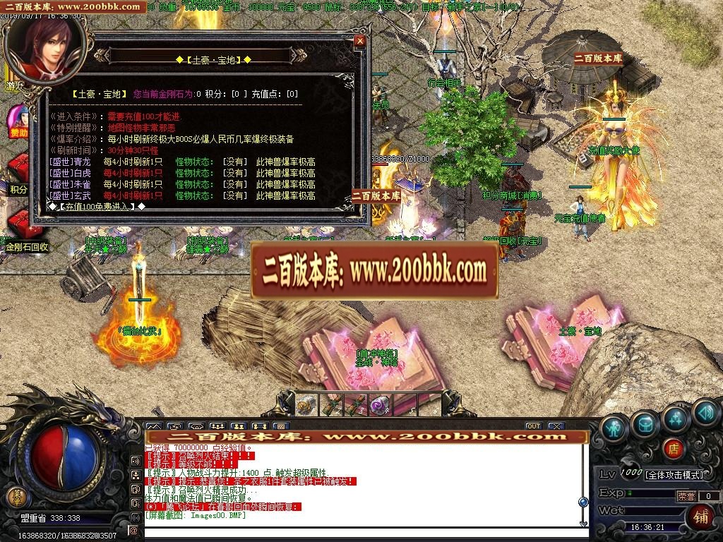 07月圣战遗忘神器篇单职业倍攻-传奇单机版-GOM引擎 - GOM