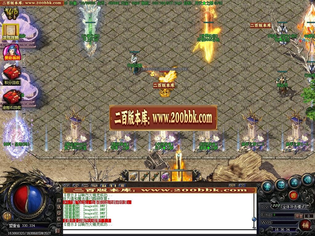 07月圣战遗忘神器篇单职业倍攻-传奇单机版-GOM引擎 - GOM